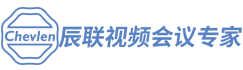 辰联  视频会议专家